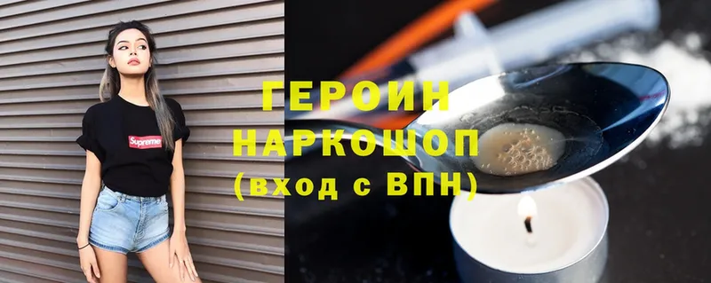 дарнет шоп  Енисейск  ГЕРОИН Heroin 